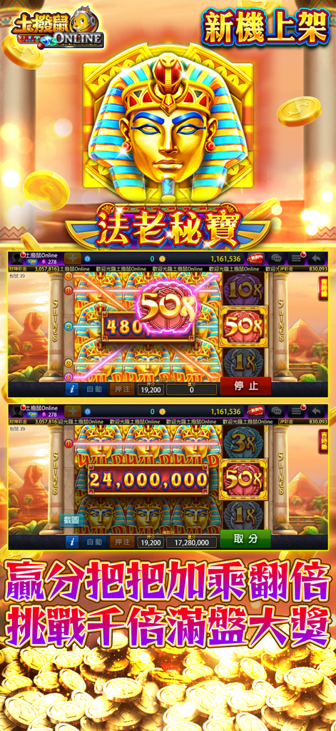 土撥鼠Online - Machine à sous sur le thème égyptien Pharaon dans l'application Groundhog Online avec des multiplicateurs élevés et des pièces d'or.