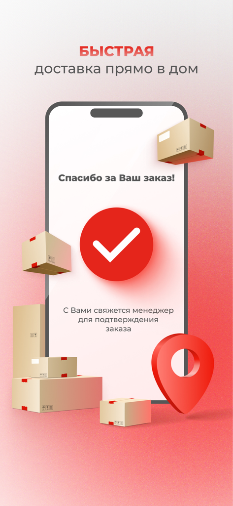 Yamaguchi App Bestellbestätigungsbildschirm mit Paketen für die Lieferung nach Hause und einem Standort-Pin.