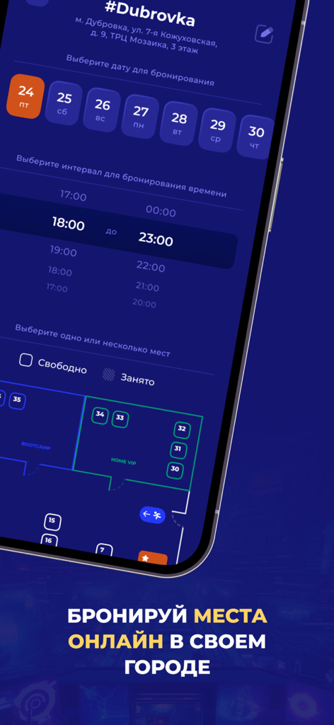 Mobile app screen showing the booking interface for a gaming lounge with a seat map and time selection
