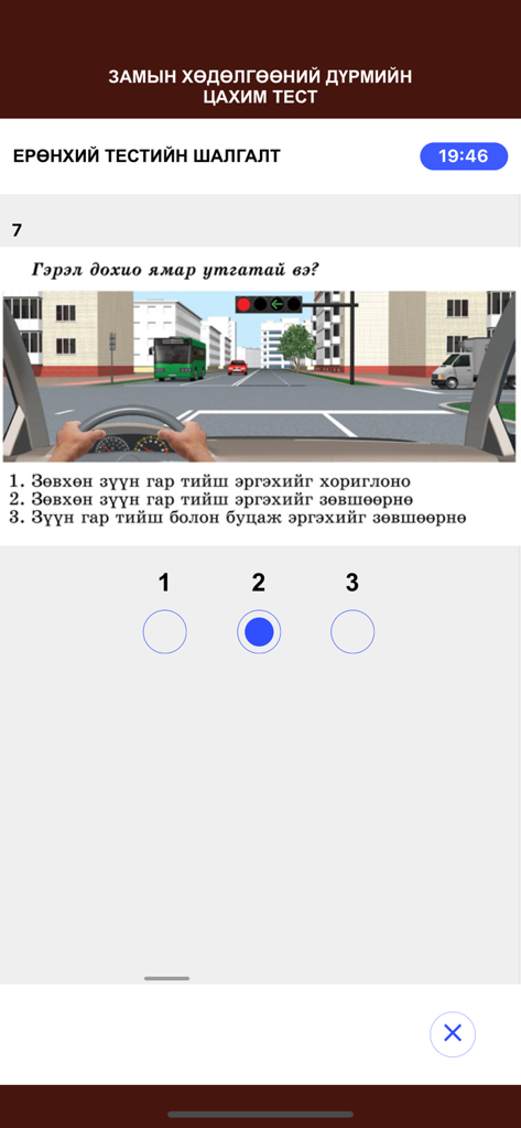 TrafficTest v1.0 - TrafficTest app interface showing a Mongolian driving theory exam question