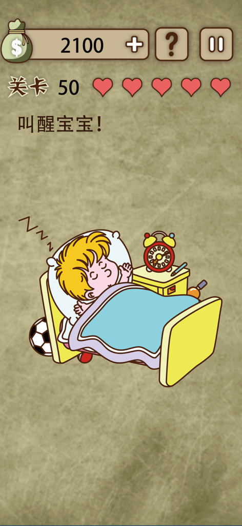 Brain teaser game level 50 with a sleeping baby in bed and an alarm clock