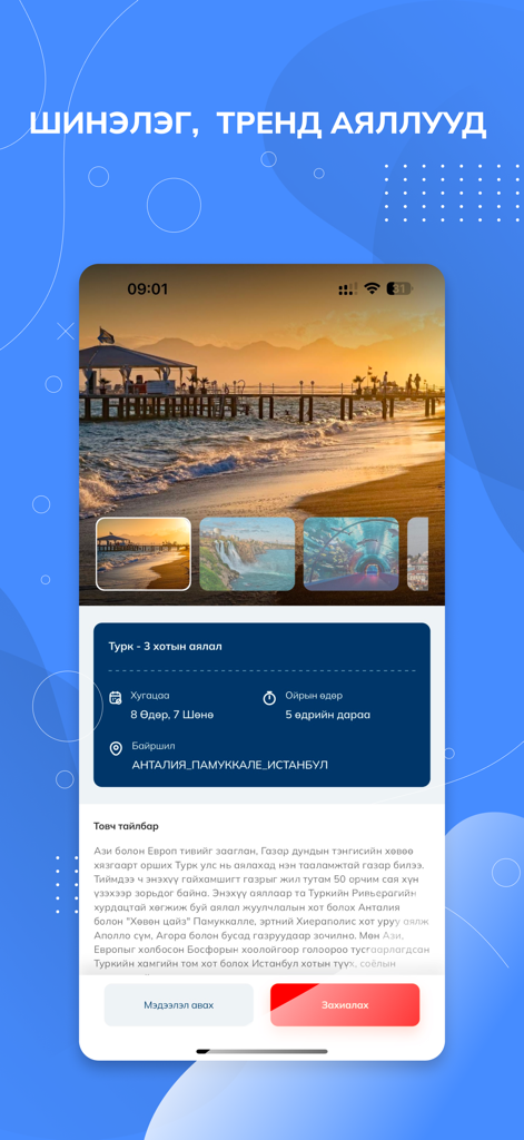 Tapa app interface displaying a detailed travel itinerary and photos for a three-city tour to Turkey