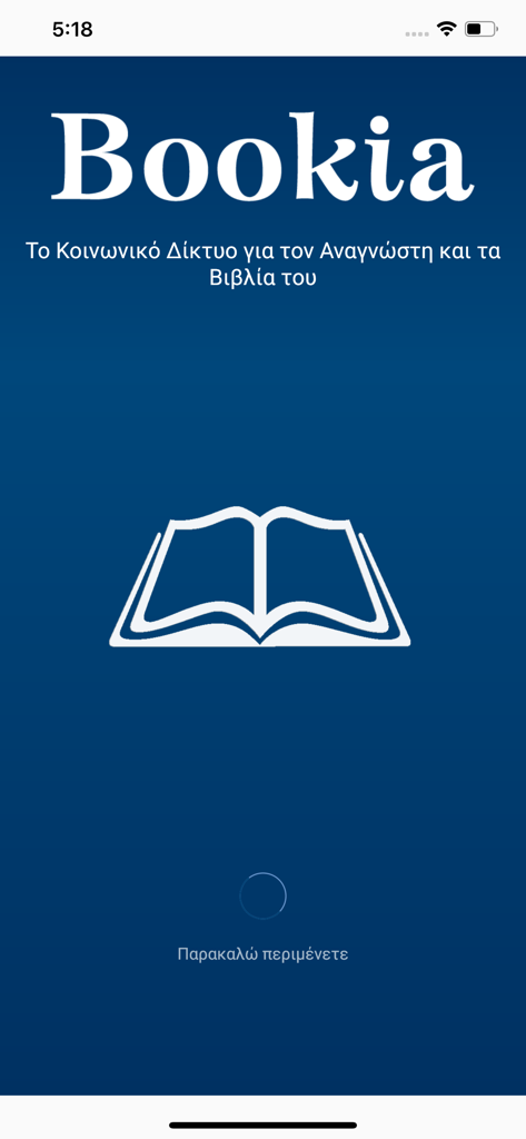 Bookia app splash screen featuring an open book icon and Greek text on a blue background.