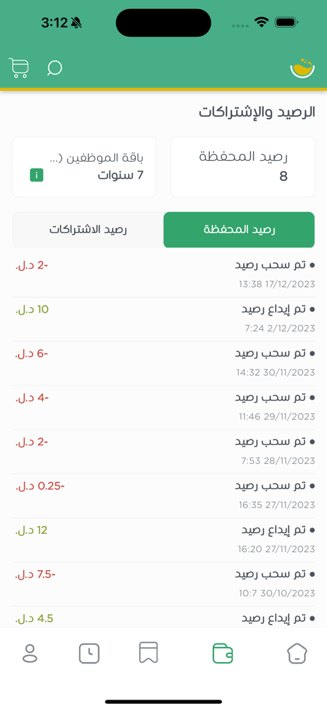 Lamah Cafe - Digital wallet screen in the Lamah Cafe app showing account balance and a list of deposit and withdrawal transactions.
