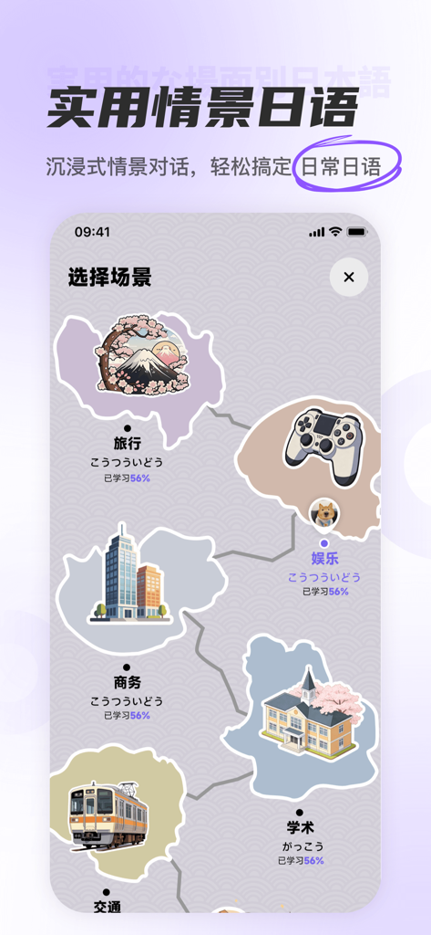 Una interfaz de mapa gamificada en la aplicación Chongya Japanese que muestra diferentes escenarios de aprendizaje como viajes, entretenimiento, negocios y escuela.