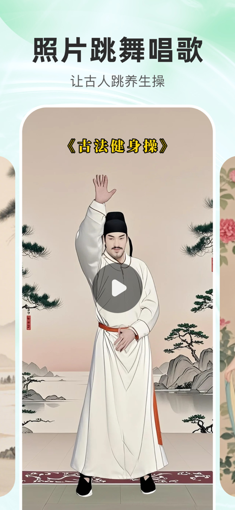 创作星 - 数字人视频、创意视频、小说推文助手 - AI animation of a person in traditional clothing performing fitness movements in the Creator Star app