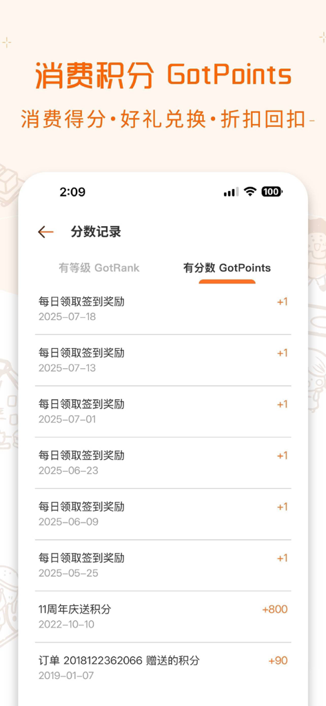 有店｜阅读 · 漫画 · 生活 - Interface of the Got1Shop app showing GotPoints loyalty rewards and points history