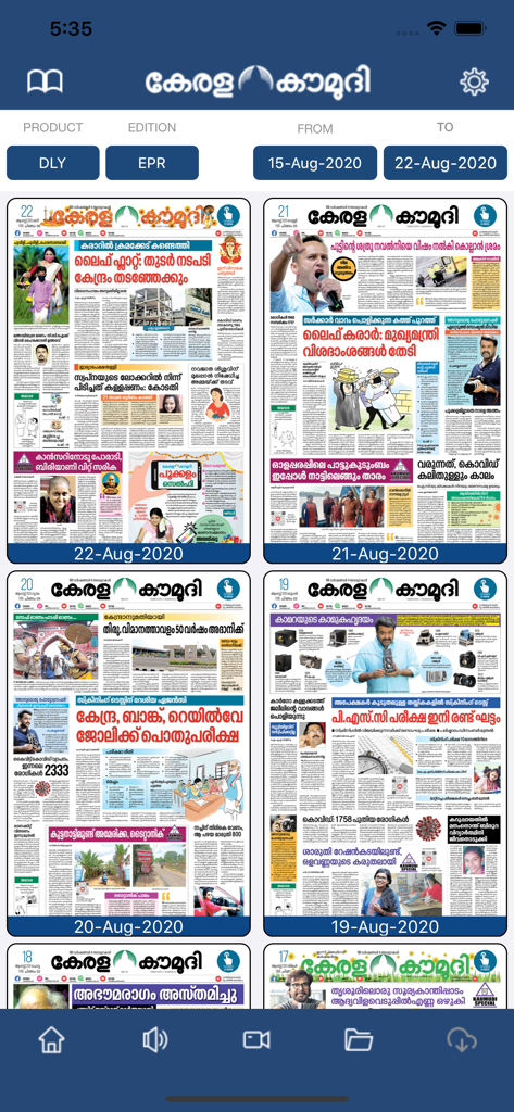 Kerala Kaumudi ePaper app archive screen showing past newspaper editions