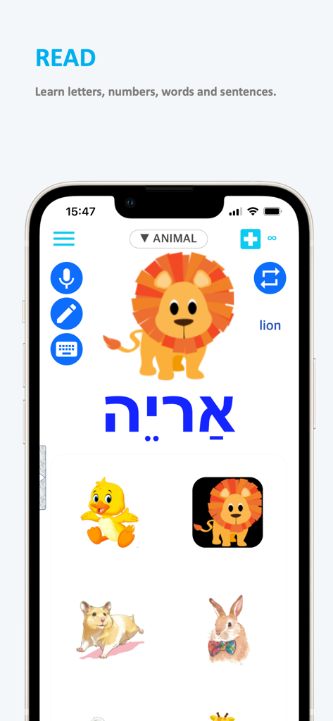 Emme Hebrew app interface showing the Hebrew word for lion with a cute cartoon character and animal category selection