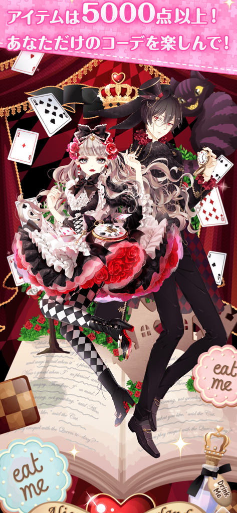 이상한 나라의 앨리스 스타일 의상을 입은 센실 앱 캐릭터