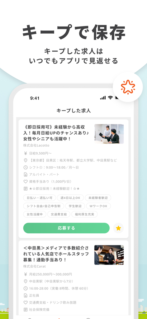Interface of the Lacotto mobile app showing a list of saved job opportunities for flexible part time work