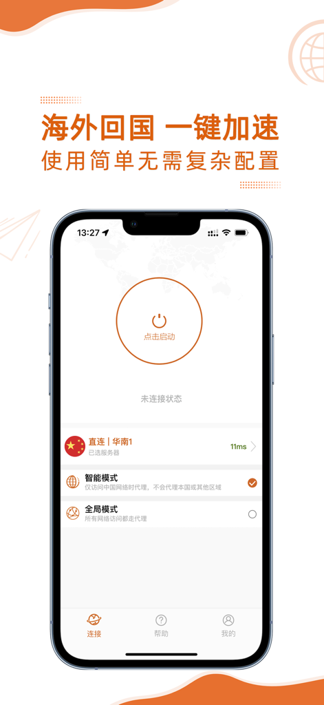 Monkey Speed - Quick VPN - Monkey Speed VPN app interface showing a one click connection button to access Chinese content from overseas