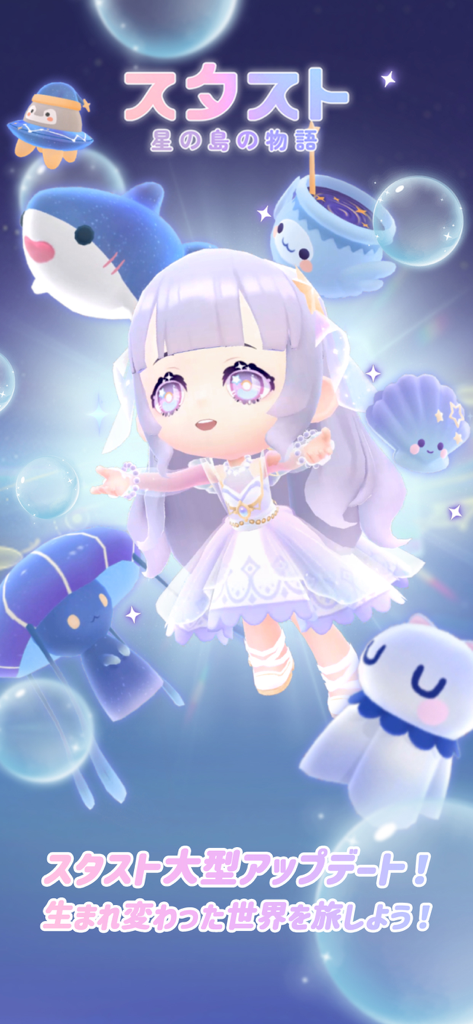 A cute anime-style avatar surrounded by magical sea creatures and bubbles in a starry sky from the Starry Islands Story app.
