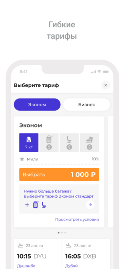 Somon Air mobile App-Bildschirm zur Auswahl von Flugtarifen zwischen Economy und Business Class