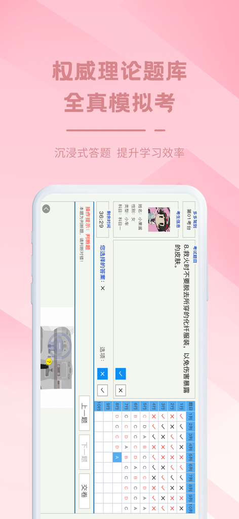 多多驾到学员版 - Interface of the Duoduo Jiadao app showing a simulated Chinese driver license theory mock exam with a question and answer tracking grid.