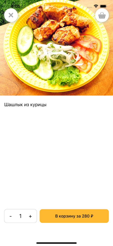 Хинкали Хаус | Хабаровск - Mobile app interface showing chicken shashlik with cucumbers and tomatoes for online ordering