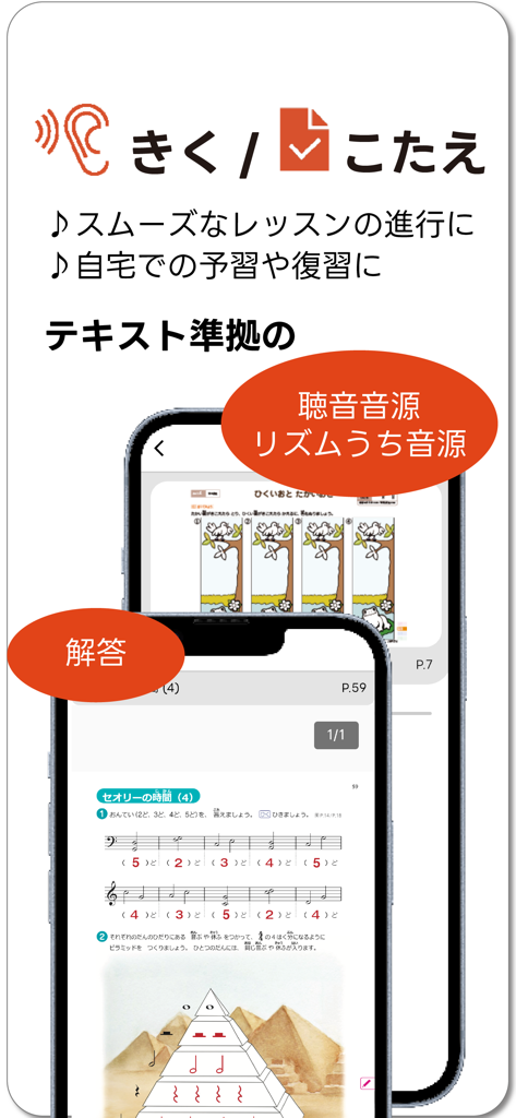 Bastien Practice App - Bastien Practice App interface showing music theory exercises and ear training audio features on a mobile device