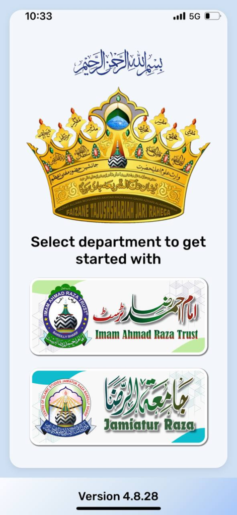 Imam Ahmad Raza Trust - The home screen of the Imam Ahmad Raza Trust mobile app featuring options to select between the Trust and Jamiatur Raza departments.