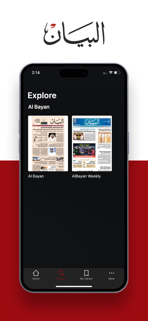Explore screen of the Al Bayan Digital app showing options for daily and weekly newspaper editions