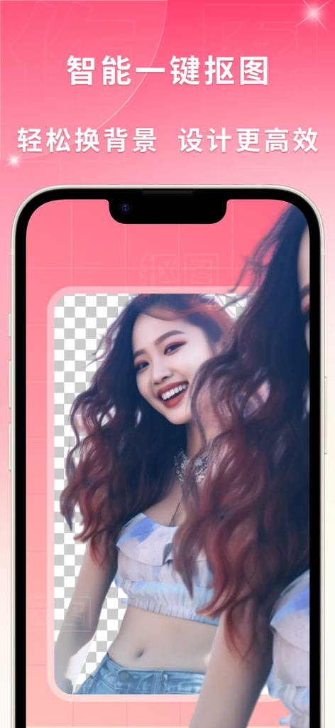 Fonctionnalité de suppression d'arrière-plan IA en un clic pour les portraits de réseaux sociaux sur Graph Monster Design