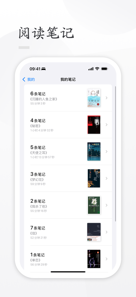 HiReader - EPUB & PDF Reader - 모바일 앱 인터페이스, 해당 독서 노트 수와 총 독서 시간이 포함된 전자책 목록 표시