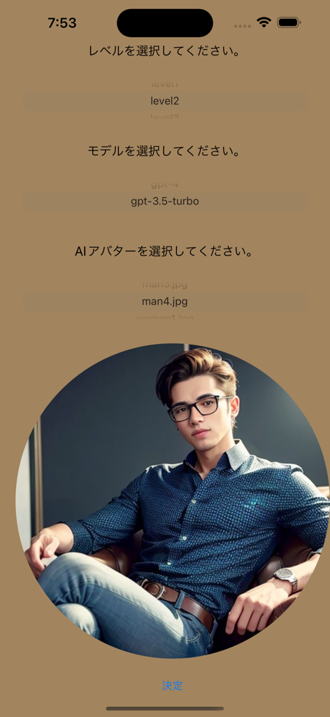 AI Lip Sync Real Conversation - 会話レベル、GPTモデル、キャラクターアバターの選択オプションと男性チューターのプレビューが表示されたAIリップシンクアプリのインターフェース。