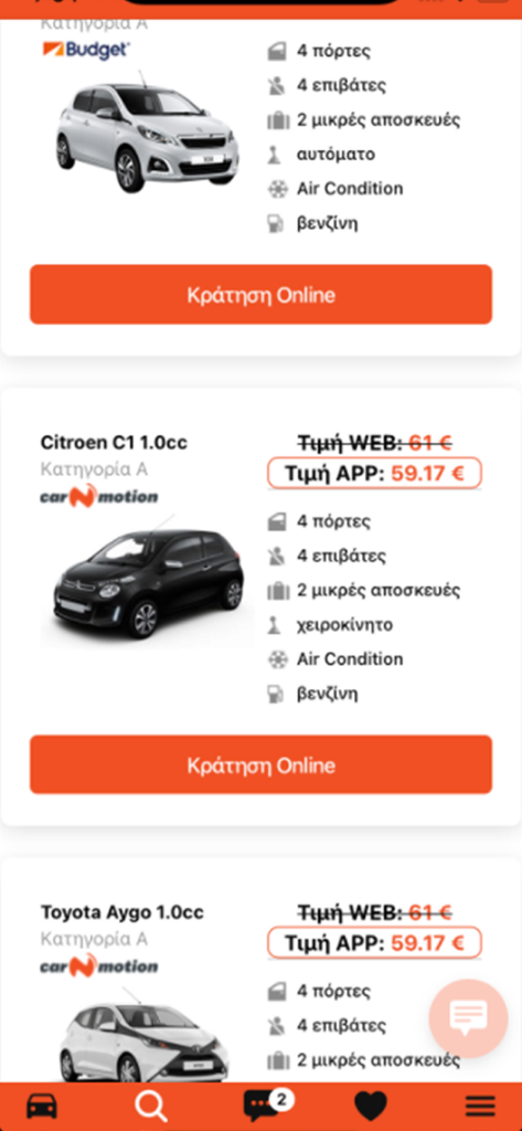 Car n Motion Rent a Car - 차량 모델과 독점 앱 가격을 보여주는 카앤모션 앱의 차량 선택 화면