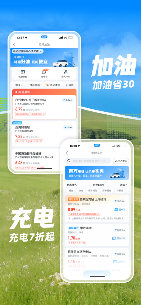 Two Hellobike app screens displaying gas station and EV charging station search results
