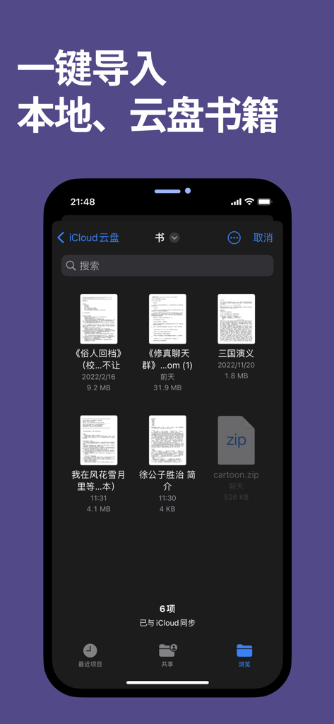 Wrist Reader app showing local and cloud book import options on iPhone