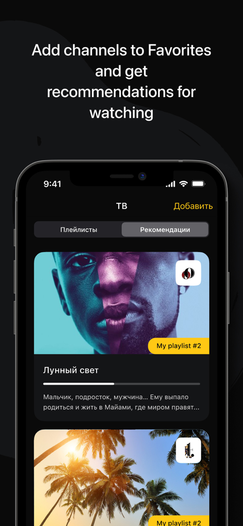 iPhone screen of UniPlayer app showing movie recommendations and playlist options
