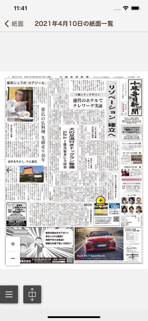 A digital newspaper page view within the Tokachi Mainichi News app showing Japanese local news articles and advertisements.
