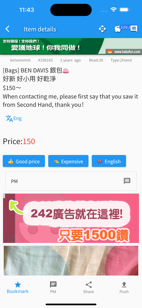 广州二手市场 - Página de detalhes do item para uma carteira Ben Davis listada no aplicativo móvel Guangzhou Second-hand Market