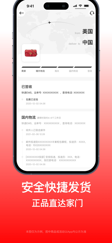 Mobile screen of the Bieyang app showing international package tracking from the USA to China for a luxury handbag