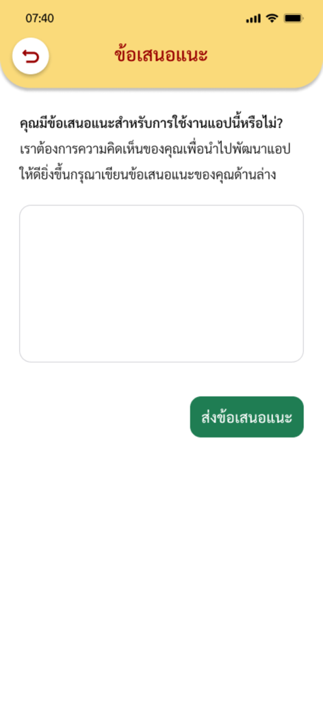 TULP TRANS - Travel App | MWM