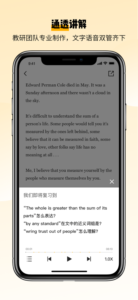百词斩爱阅读 - 听故事学英语过考试 - Mobile app interface showing English reading text with Chinese study notes and audio player controls