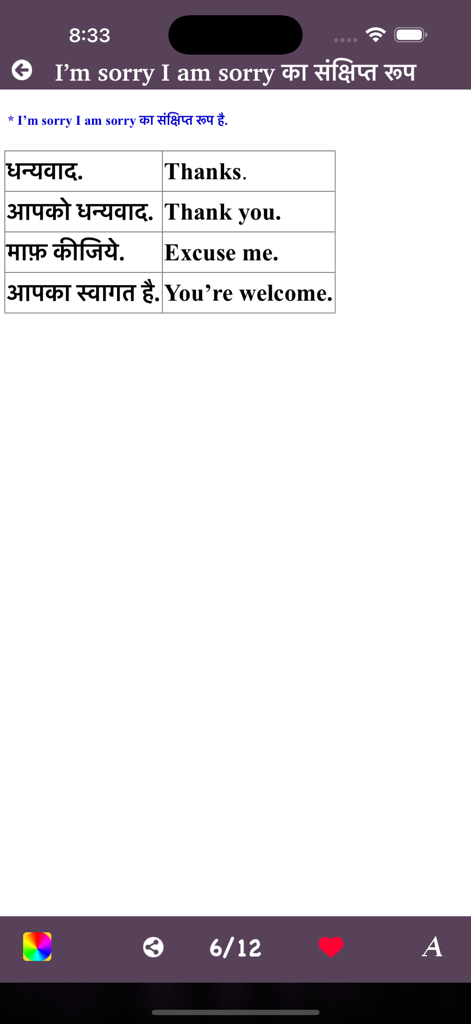 English Bolna Sikhe Test Quiz - ありがとう、どういたしまして、のような一般的な表現のヒンディー語フレーズとその英語訳を示す表