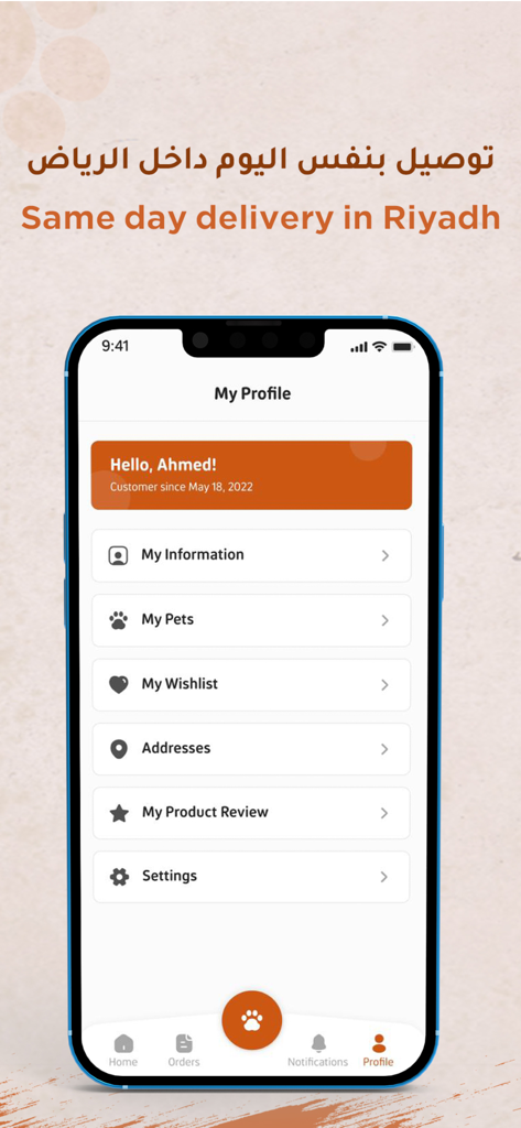 Zarafa l زرافة - Zarafa pet supplies mobile app user profile screen showing account settings and pet management options