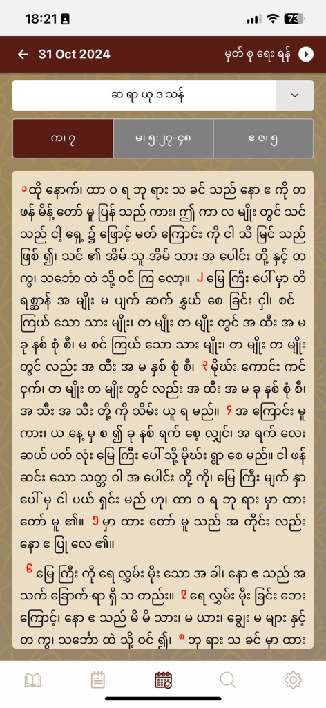 Bildschirm für den täglichen Leseplan innerhalb der Myanmar Bibel für alle App