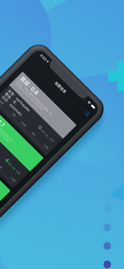 地震监测 - Interface of an earthquake monitoring app displaying magnitude and location details.