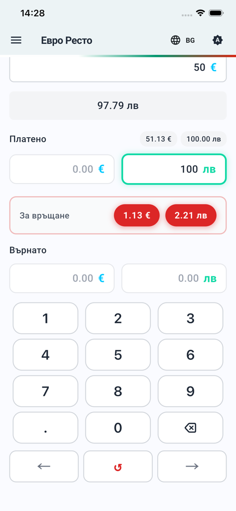 BGN + EUR Change Calculator - Benutzeroberfläche des Währungsumrechners, die Berechnungen des Wechselgeldes für bulgarische Lew und Euro zeigt