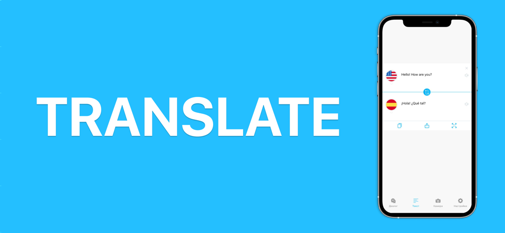 スマートフォン画面に、ライブ翻訳アプリでの英語からスペイン語へのテキスト翻訳が表示されています