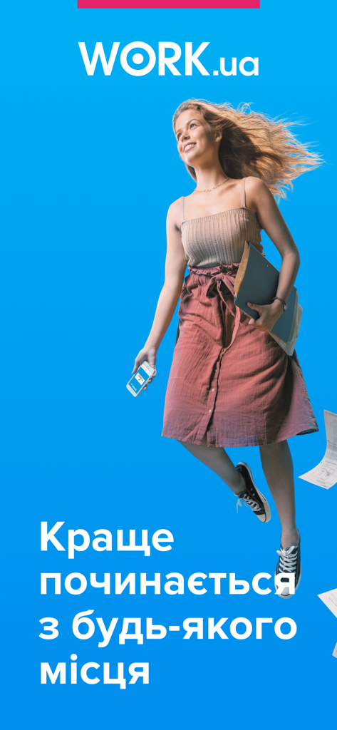Work.ua — пошук роботи - A woman jumping while holding a smartphone and folders against a blue background with the Work.ua logo and Ukrainian text.