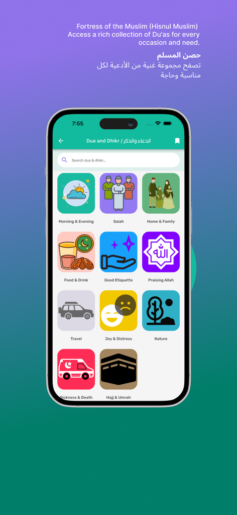 Musalla - The Dua and Dhikr section of the Musalla app featuring categorized Islamic supplications with colorful icons
