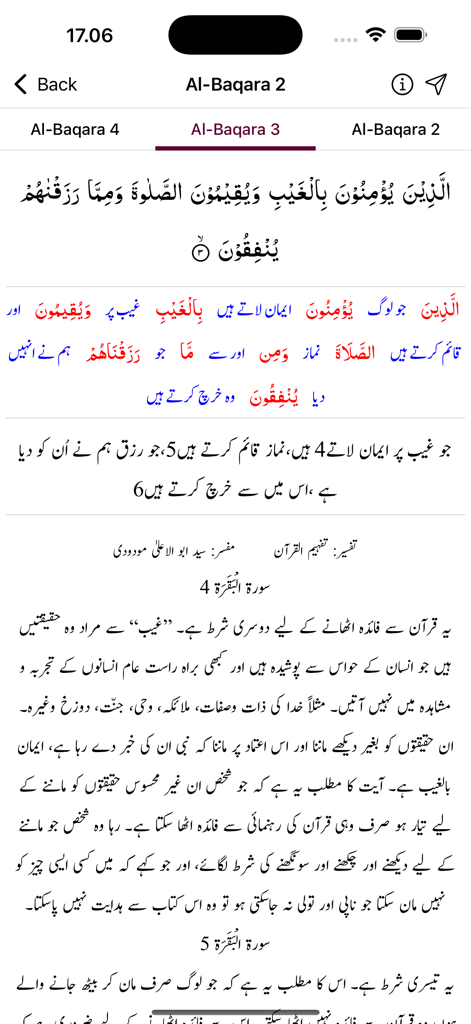 Tafheem ul Quran Urdu - Tafheem ul Quran Urdu app displaying Arabic verses with word-by-word Urdu translation and Tafseer