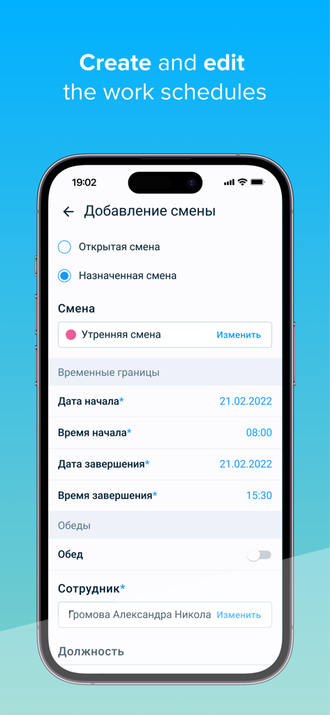 TARGControl - Interfaz de la aplicación móvil TARGControl para crear y editar horarios y turnos de trabajo de los empleados.