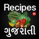All Recipes in Gujarati