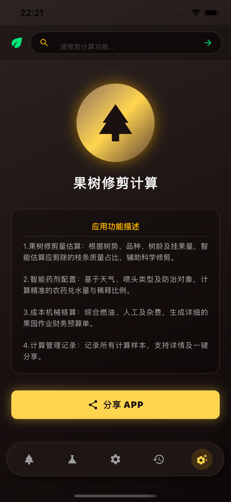 Main features overview of the Fruit Tree Pruning Calculation app showing pruning estimation and cost accounting