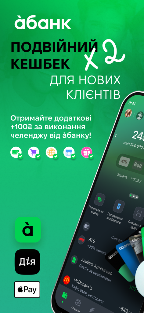 àbank24 — Цінуємо стосунки - àbank24 Mobile-App-Oberfläche, die eine doppelte Cashback-Aktion für neue Benutzer mit Diia- und Apple Pay-Integration zeigt