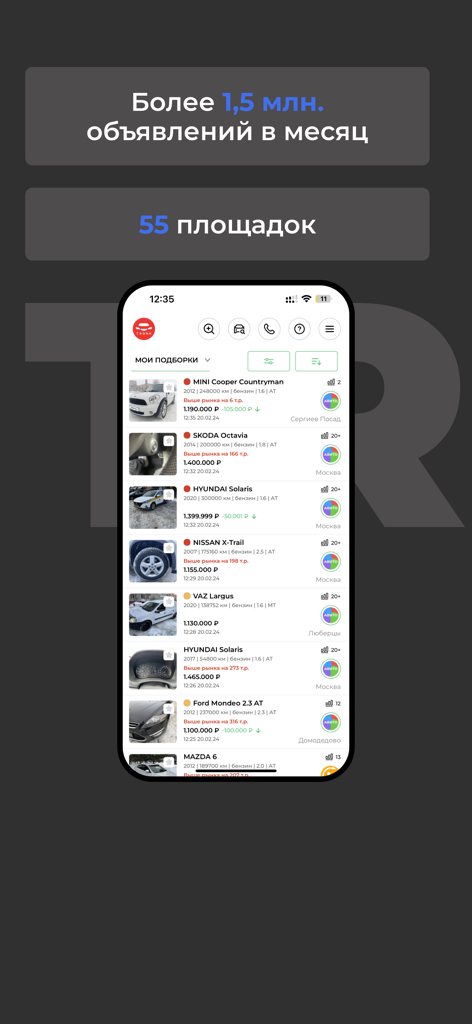 TRONK: Купить Проверить авто - Aplicación móvil TRONK mostrando un feed de listados de coches usados de múltiples plataformas con precios y detalles del vehículo.