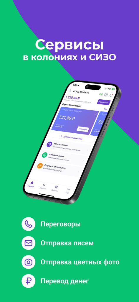 ZT app interface on a smartphone showing services like letters, photo sharing, calls, and money transfers for inmates.